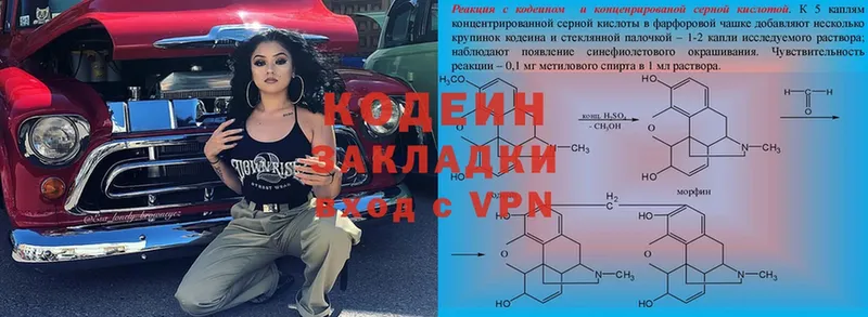 KRAKEN онион  Тавда  Кодеиновый сироп Lean Purple Drank 