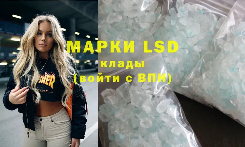 LSD-25 экстази кислота  Тавда 