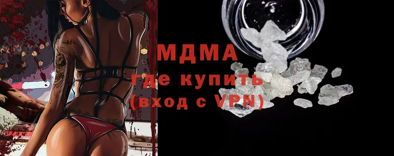 купить   Тавда  МДМА crystal 